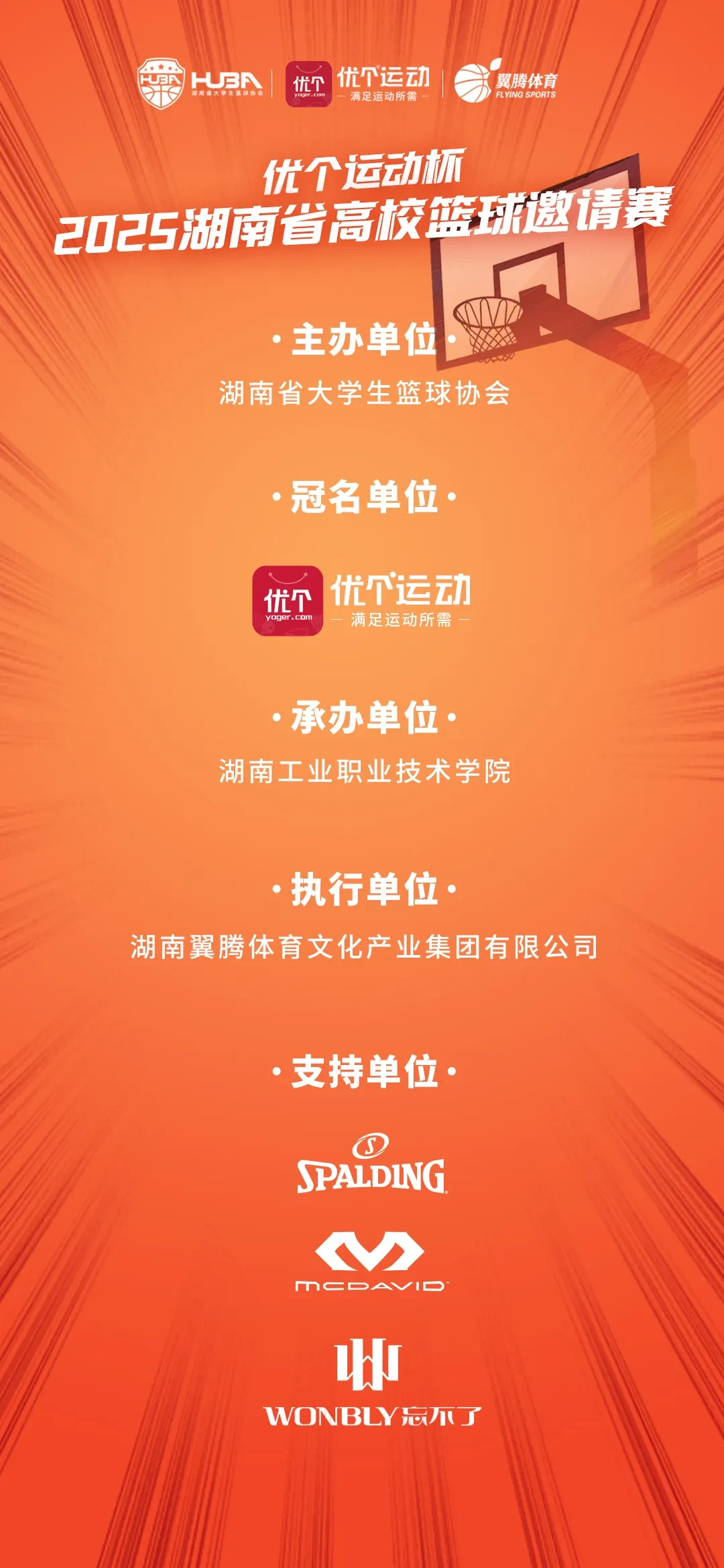 如何借助专业篮球教练提升个人声誉_1