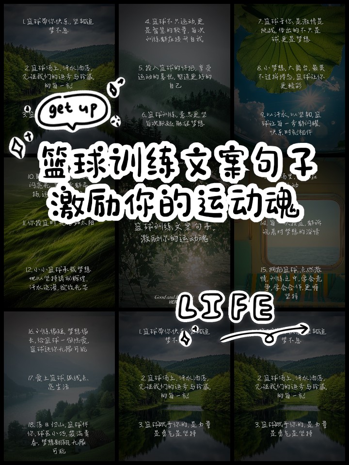 如何制定智能篮球训练计划_1
