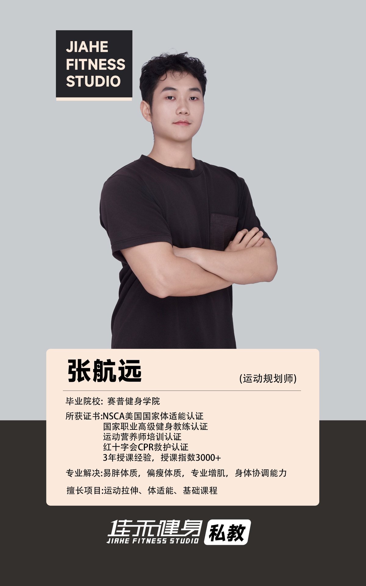 专业篮球教练如何指导球员提高专注力_0